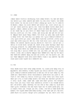 생활습관병(성인병)에 대한 정의와 그 병에 대한 운동처방에 대하여 설명하시오 (8)-4