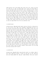 생활습관병(성인병)에 대한 정의와 그 병에 대한 운동처방에 대하여 설명하시오 (8)-5