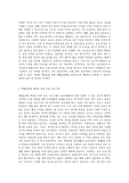 생활습관병(성인병)에 대한 정의와 그 병에 대한 운동처방에 대하여 설명하시오 (8)-6