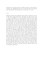 생활습관병(성인병)에 대한 정의와 그 병에 대한 운동처방에 대하여 설명하시오 (8)-7