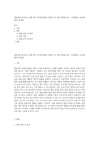 영유아를 대상으로 일화기록 양식에 맞춰서 관찰한 후 관찰기록을 하고, 기록내용을 토대로 해석 및 평가-1