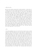 영유아를 대상으로 일화기록 양식에 맞춰서 관찰한 후 관찰기록을 하고, 기록내용을 토대로 해석 및 평가-3