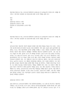 영유아를 대상으로 하는 유아교육기관에서의 실내(교실) 및 실외놀이터 안전사고의 사례를 제시하고 그에 따른 안전관리 및 안전교육에 관한 교사의 역할을 설명 하시-1