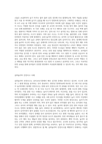영유아를 대상으로 하는 유아교육기관에서의 실내(교실) 및 실외놀이터 안전사고의 사례를 제시하고 그에 따른 안전관리 및 안전교육에 관한 교사의 역할을 설명 하시-2