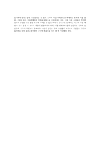 영유아를 대상으로 하는 유아교육기관에서의 실내(교실) 및 실외놀이터 안전사고의 사례를 제시하고 그에 따른 안전관리 및 안전교육에 관한 교사의 역할을 설명 하시-4