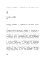 (장애인복지론) 장애인과 관련된 최근 이슈(장애등급제 폐지, 탈시설, 장애인차별, 장애인이동권, 노동권 등) (1)-1