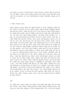 (장애인복지론) 장애인과 관련된 최근 이슈(장애등급제 폐지, 탈시설, 장애인차별, 장애인이동권, 노동권 등) (1)-3