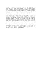(장애인복지론) 장애인과 관련된 최근 이슈(장애등급제 폐지, 탈시설, 장애인차별, 장애인이동권, 노동권 등) (1)-4