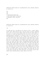 (장애인복지론) 장애인과 관련된 최근 이슈(장애등급제 폐지, 탈시설, 장애인차별, 장애인이동권, 노동권 등) (2)-1