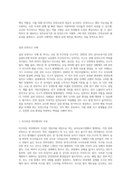 영유아를 대상으로 하는 유아교육기관에서의 실내(교실) 및 실외놀이터 안전사고의 사례를 제시하고 그에 따른 안전관리 및 안전교육에 관한 교사의 역할을 설명 하시오-2
