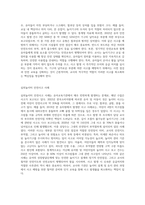 영유아를 대상으로 하는 유아교육기관에서의 실내(교실) 및 실외놀이터 안전사고의 사례를 제시하고 그에 따른 안전관리 및 안전교육에 관한 교사의 역할을 설명 하시오-4