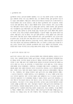 영유아를 대상으로 하는 유아교육기관에서의 실내(교실) 및 실외놀이터 안전사고의 사례를 제시하고 그에 따른 안전관리 및 안전교육에 관한 교사의 역할을 설명 하시오-5