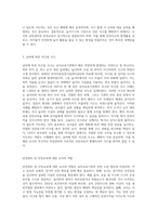 영유아를 대상으로 하는 유아교육기관에서의 실내(교실) 및 실외놀이터 안전사고의 사례를 제시하고 그에 따른 안전관리 및 안전교육에 관한 교사의 역할을 설명 하시오-6