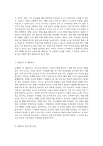 영유아를 대상으로 하는 유아교육기관에서의 실내(교실) 및 실외놀이터 안전사고의 사례를 제시하고 그에 따른 안전관리 및 안전교육에 관한 교사의 역할을 설명 하시오-7