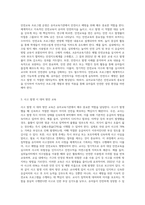 영유아를 대상으로 하는 유아교육기관에서의 실내(교실) 및 실외놀이터 안전사고의 사례를 제시하고 그에 따른 안전관리 및 안전교육에 관한 교사의 역할을 설명 하시오-8