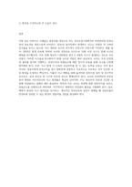 영유아를 대상으로 하는 유아교육기관에서의 실내(교실) 및 실외놀이터 안전사고의 사례를 제시하고 그에 따른 안전관리 및 안전교육에 관한 교사의 역할을 설명 하시오-9
