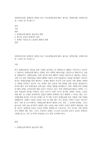 (장애인복지론) 장애인과 관련된 최근 이슈(장애등급제 폐지, 탈시설, 장애인차별, 장애인이동권, 노동권 등) 하나를 (1)-1