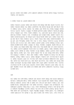 (장애인복지론) 장애인과 관련된 최근 이슈(장애등급제 폐지, 탈시설, 장애인차별, 장애인이동권, 노동권 등) 하나를 (1)-3