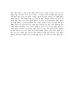 (장애인복지론) 장애인과 관련된 최근 이슈(장애등급제 폐지, 탈시설, 장애인차별, 장애인이동권, 노동권 등) 하나를 (1)-4