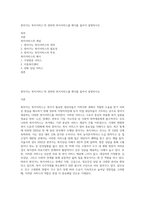 찾아가는 복지서비스’의 정의와 복지서비스를 예시를 들어서 설명하시오-1