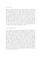찾아가는 복지서비스’의 정의와 복지서비스를 예시를 들어서 설명하시오-2