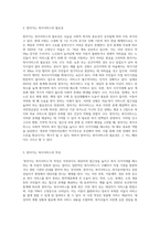 찾아가는 복지서비스’의 정의와 복지서비스를 예시를 들어서 설명하시오-3