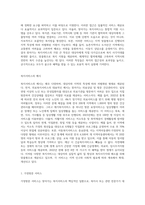 찾아가는 복지서비스’의 정의와 복지서비스를 예시를 들어서 설명하시오-4