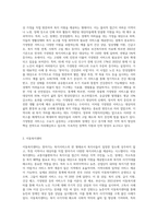 찾아가는 복지서비스’의 정의와 복지서비스를 예시를 들어서 설명하시오-5