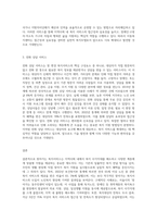 찾아가는 복지서비스’의 정의와 복지서비스를 예시를 들어서 설명하시오-6