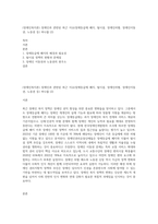 (장애인복지론) 장애인과 관련된 최근 이슈(장애등급제 폐지, 탈시설, 장애인차별, 장애인이동권, 노동권 등) 하나를 (2)-1