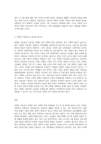 (장애인복지론) 장애인과 관련된 최근 이슈(장애등급제 폐지, 탈시설, 장애인차별, 장애인이동권, 노동권 등) 하나를 (2)-3
