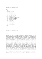 채소원예의 최근 현황에 대해서 요약-1