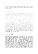 채소원예의 최근 현황에 대해서 요약-3
