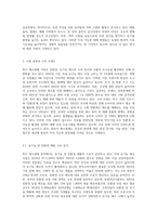 채소원예의 최근 현황에 대해서 요약-4
