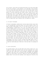채소원예의 최근 현황에 대해서 요약-5
