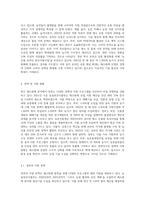 채소원예의 최근 현황에 대해서 요약-6