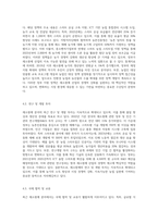 채소원예의 최근 현황에 대해서 요약-7