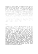 채소원예의 최근 현황에 대해서 요약-8