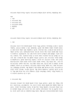 부모교육의 개념과 목적을 서술하고 부모교육의 문제점과 본인이 생각하는 해결방안을 제시-1