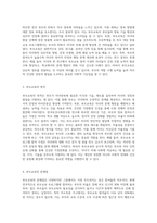 부모교육의 개념과 목적을 서술하고 부모교육의 문제점과 본인이 생각하는 해결방안을 제시-2