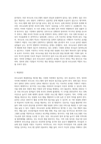 부모교육의 개념과 목적을 서술하고 부모교육의 문제점과 본인이 생각하는 해결방안을 제시-3