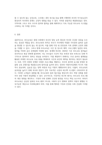 부모교육의 개념과 목적을 서술하고 부모교육의 문제점과 본인이 생각하는 해결방안을 제시-4