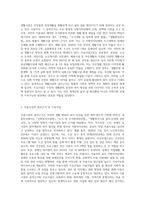 생활시설과 이용시설을 각각 1개씩 선정하여 해당시설의 설치근거와 주요사업을 비교분석 (2)-2