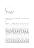 (장애인복지론) 장애인과 관련된 최근 이슈(장애등급제 폐지, 탈시설, 장애인차별, 장애인이동권, 노동권 등) 하나를 (5)-1