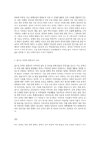 (장애인복지론) 장애인과 관련된 최근 이슈(장애등급제 폐지, 탈시설, 장애인차별, 장애인이동권, 노동권 등) 하나를 (5)-3