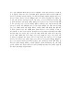 (장애인복지론) 장애인과 관련된 최근 이슈(장애등급제 폐지, 탈시설, 장애인차별, 장애인이동권, 노동권 등) 하나를 (5)-4
