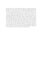 채식식단의 특성과 쟁점-4