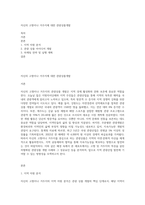 자신의 고향이나 거주지에 대한 관광상품개발-1