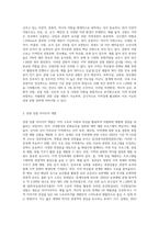 자신의 고향이나 거주지에 대한 관광상품개발-2