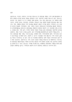 자신의 고향이나 거주지에 대한 관광상품개발-4